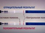 Тест на беременность при ЭКО